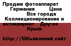 Продам фотоаппарат Merltar,Германия.1940 › Цена ­ 6 000 - Все города Коллекционирование и антиквариат » Другое   . Крым